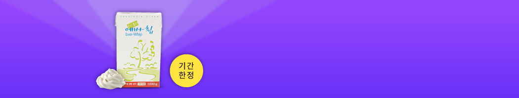 물가안정, 에버휩